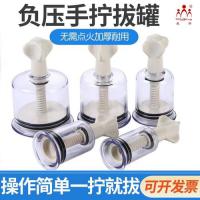 拔罐器套装