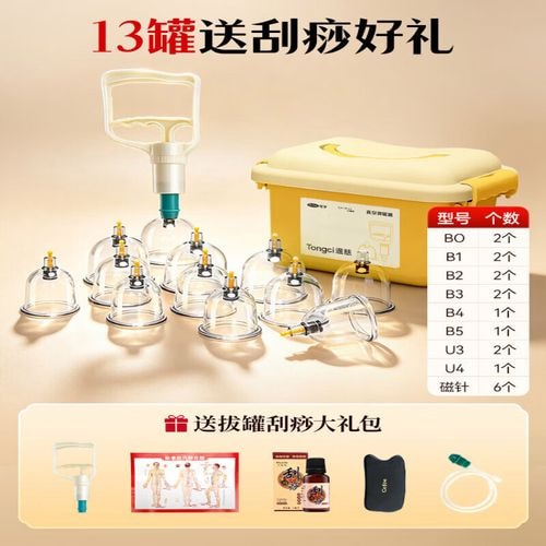 气罐肩颈调理