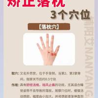 落枕艾灸调理