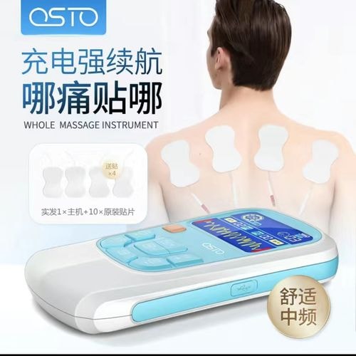 低频按摩贴