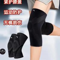 膝关节护膝