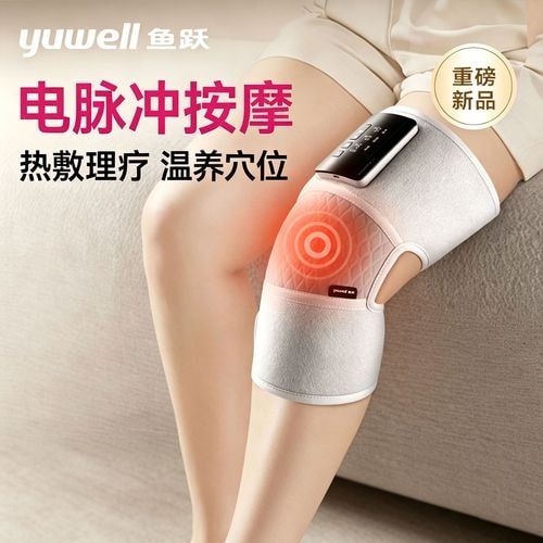 家用膝盖理疗仪