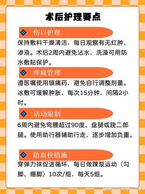 切口护理康复