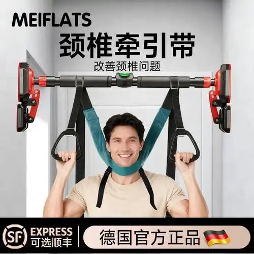 颈椎牵引理疗套餐