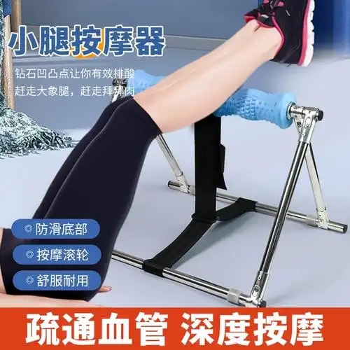 腿部循环按摩