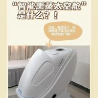 中药熏蒸舱