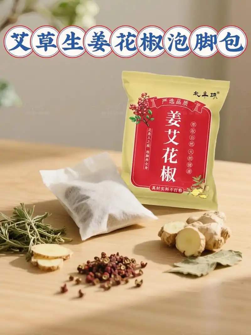 生姜足浴包