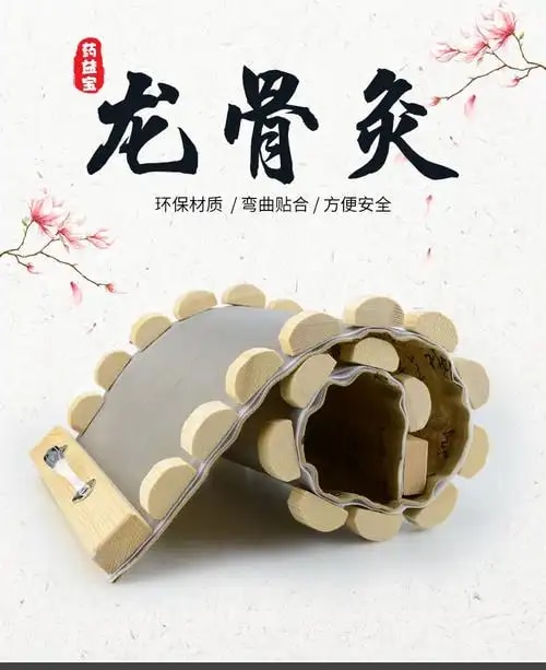 督脉铺灸套装