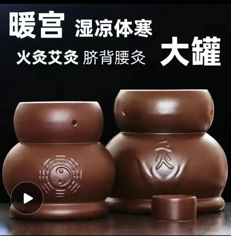 温罐暖宫理疗