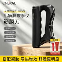 筋膜放松理疗