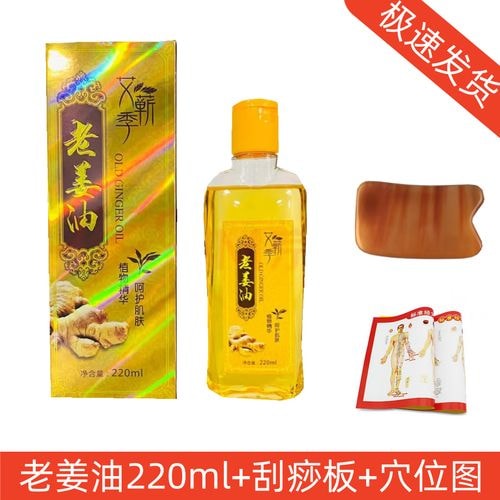 刮痧油套装
