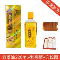 刮痧油套装