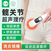 术后疼痛理疗