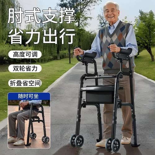 防跌倒康复