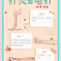 电针止痛疗程