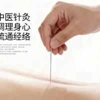 腰腿针灸止痛