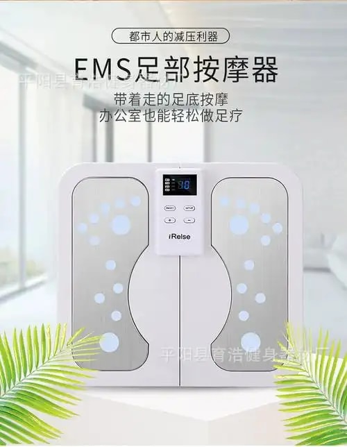 家用足底理疗机
