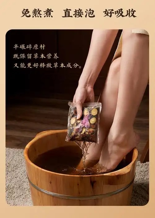 艾叶足浴包
