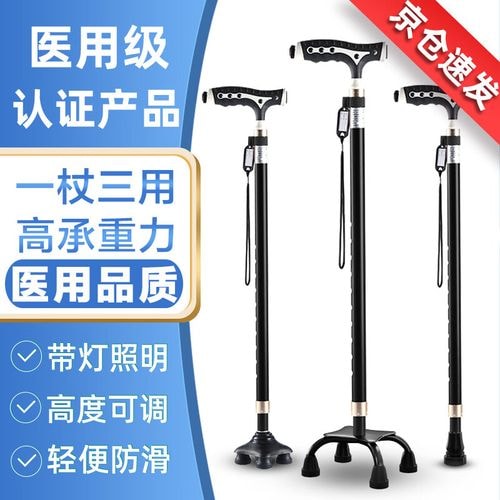 步行辅助杖