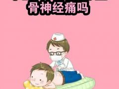 求购理疗仪器合作名额