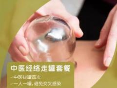 求购推拿理疗合作名额