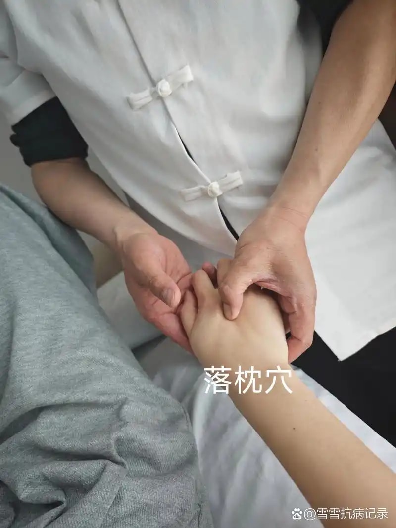 康复理疗